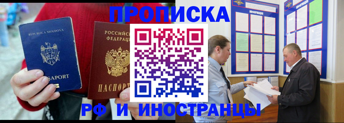 где прописаться в Новоалександровске